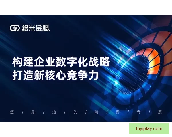必一体育全面解析体育产业发展趋势与创新模式探索